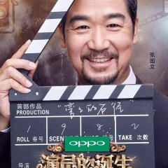 The Birth of an Actor (2017) photo