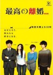 Saikou no Rikon japanese drama review