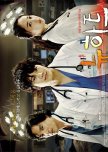 New Heart korean drama review
