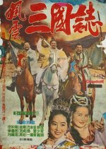 History of the Three States Korean Movie photo