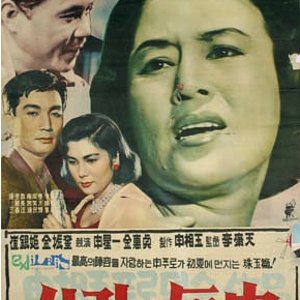 A Love History (1960)