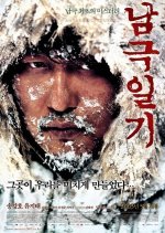 Antarctic Journal Korean Movie photo
