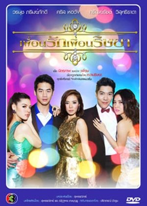 Puen Ruk Puen Rissaya (2015) poster