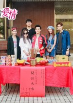 Punched By Love Taiwanese Movie photo