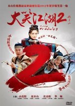 Just Call Me Nobody 2 Chinese Movie photo