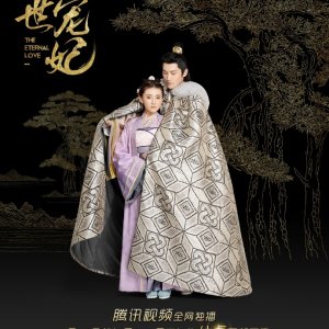 Kamisama no Boto  (2013)