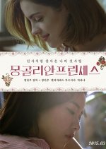 Mongolian Princess Korean Movie photo