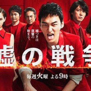 Kamisama no Boto  (2013)