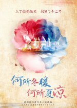 Season Love Chinese Drama photo