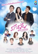 Rak Chan Sawan Jat Hai Thai Drama photo