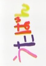 Utaban Japanese TV Program photo