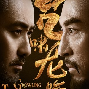 Growling Tiger, Roaring Dragon (2017)