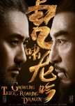 Growling Tiger, Roaring Dragon chinese drama review