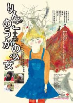 A Girl in the Apple Farm Japanese Movie photo