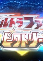 Ultra Fight Victory Japanese Drama photo
