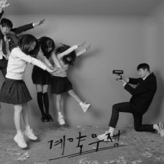 How to Buy a Friend Korean Drama photo