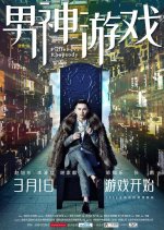 Puffer Rhapsody Chinese Movie photo