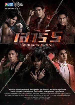Miraculous 5 (2022) poster