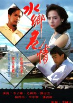 A World Apart (1990) photo