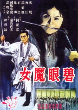 Green-Eyed Demon (1967) poster