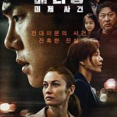 Vanishing Korean Movie(2022) photo