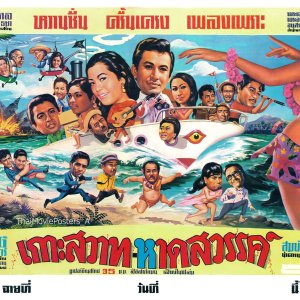 ‎Paradise Island (1969)