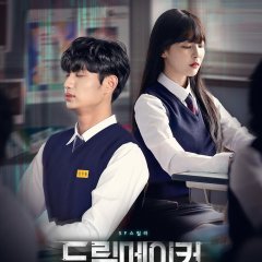 Dream Maker Korean Movie(2022) photo