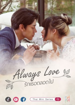 Always Love (2021) poster