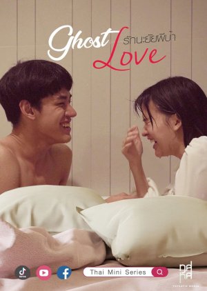 Ghost Love (2021) poster