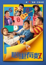 All the Time Chinese Movie photo
