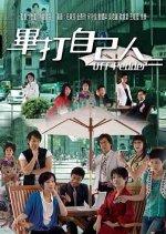 Off Pedder Hong Kong Drama photo