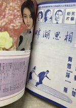 Silent Love Hong Kong Movie(1965) photo