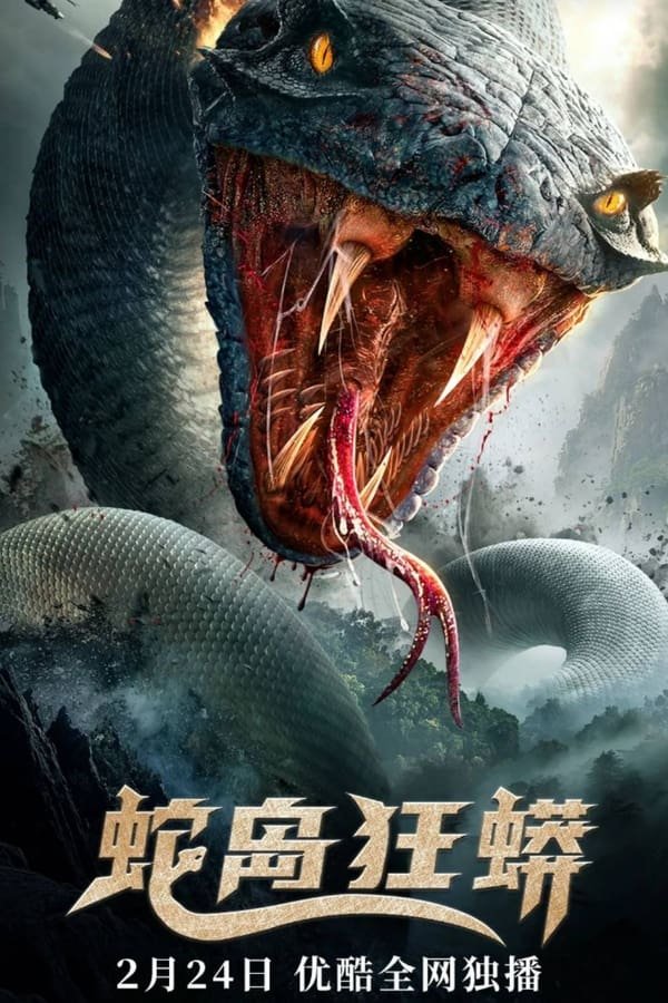 Snake Island Python (2022)- MyDramaList