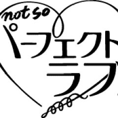 Perfect Love Japanese Drama(1999) photo