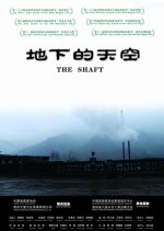 The Shaft Chinese Movie photo