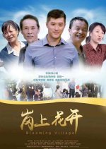 Blooming Village Chinese Movie photo