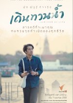 The River of Life Thai Drama photo