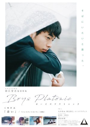 Boys Platonic (2020) poster