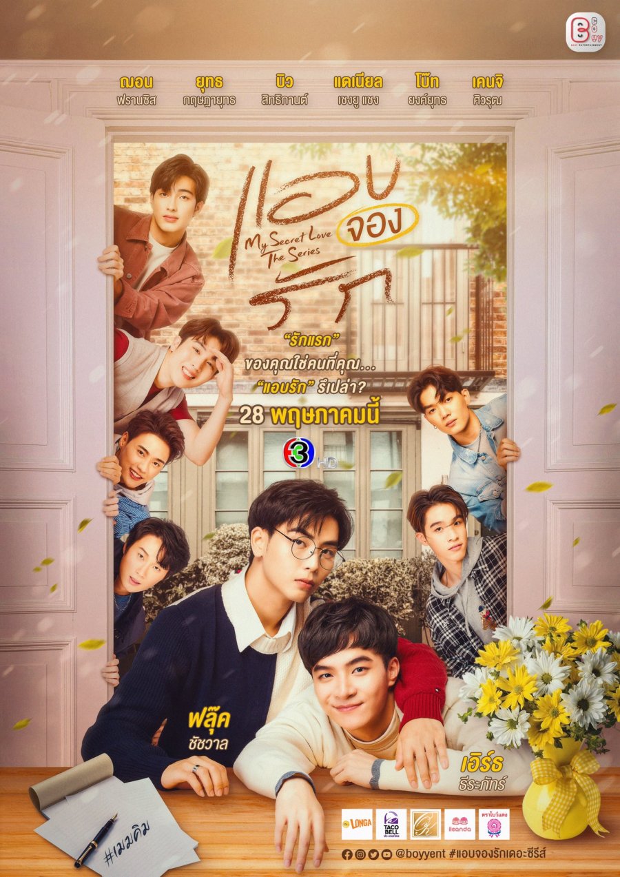 Korean Drama: My Secret Romance, TV Series, DVD, Eng Sub