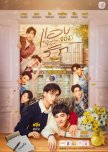 My Secret Love thai drama review