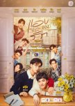 Not Good Gay Series, Movie (Korean, Taiwanese, Japanese)