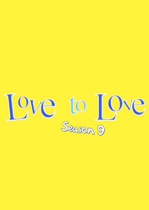 Love to Love Season 9 (2005) poster