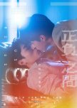 Plus & Minus taiwanese drama review