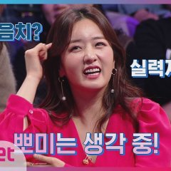 I Can See Your Voice Season 7 (2020) photo