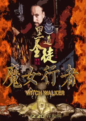Witch Walker (2018) poster