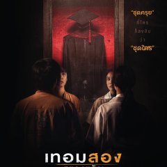 Haunted Universities 2nd Semester Thai Movie photo