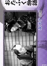 Otafuku Monogatari Japanese Drama photo