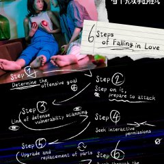 U Loves You Taiwanese Movie photo