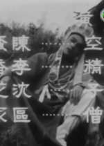 The Monkey King Stormed the Sea Palace Hong Kong Movie photo