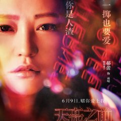 One Night Only Chinese Movie photo